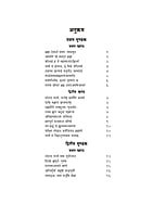 H235 Mundaka Upanishad Ki Vyakhya (मुण्डक उपिनषद की व्याख्या) H235 Mundaka Upanishad Ki Vyakhya (मुण्डक उपिनषद की व्याख्या)
