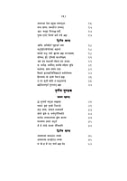 H235 Mundaka Upanishad Ki Vyakhya (मुण्डक उपिनषद की व्याख्या) H235 Mundaka Upanishad Ki Vyakhya (मुण्डक उपिनषद की व्याख्या)