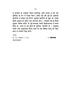 H236 Bhagini Christin (विवेकानन्द शिष्या भगिनी क्रिस्टीन)