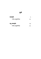 H237 Vakya-Vritti tatha Laghu-Vakya-Vritti (वाक्य-वृत्ति तथा लघु-वाक्य-वृत्तिः) H237 Vakya-Vritti tatha Laghu-Vakya-Vritti (वाक्य-वृत्ति तथा लघु-वाक्य-वृत्तिः)