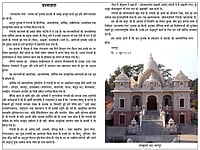 H238 Bharatatma Ganga (भारतात्मा गंगा) H238 Bharatatma Ganga (भारतात्मा गंगा)