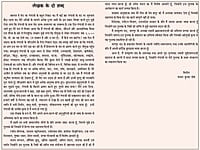 H238 Bharatatma Ganga (भारतात्मा गंगा) H238 Bharatatma Ganga (भारतात्मा गंगा)