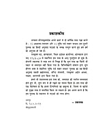 H240 Mukti Aur Uske Upay (मुक्ति और उसके उपाय) H240 Mukti Aur Uske Upay (मुक्ति और उसके उपाय)