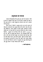 H240 Mukti Aur Uske Upay (मुक्ति और उसके उपाय) H240 Mukti Aur Uske Upay (मुक्ति और उसके उपाय)