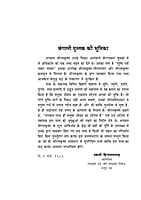 H240 Mukti Aur Uske Upay (मुक्ति और उसके उपाय) H240 Mukti Aur Uske Upay (मुक्ति और उसके उपाय)