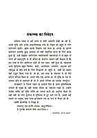 H240 Mukti Aur Uske Upay (मुक्ति और उसके उपाय) H240 Mukti Aur Uske Upay (मुक्ति और उसके उपाय)