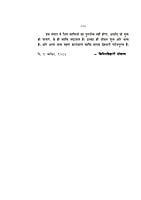 H240 Mukti Aur Uske Upay (मुक्ति और उसके उपाय) H240 Mukti Aur Uske Upay (मुक्ति और उसके उपाय)