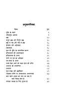 H240 Mukti Aur Uske Upay (मुक्ति और उसके उपाय) H240 Mukti Aur Uske Upay (मुक्ति और उसके उपाय)