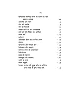 H240 Mukti Aur Uske Upay (मुक्ति और उसके उपाय) H240 Mukti Aur Uske Upay (मुक्ति और उसके उपाय)