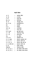 H240 Mukti Aur Uske Upay (मुक्ति और उसके उपाय) H240 Mukti Aur Uske Upay (मुक्ति और उसके उपाय)
