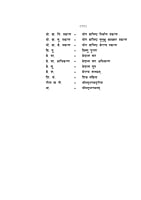 H240 Mukti Aur Uske Upay (मुक्ति और उसके उपाय) H240 Mukti Aur Uske Upay (मुक्ति और उसके उपाय)