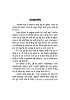 H241 Hindu Dharma Ki Bhumika (एकात्मक-विश्व के निर्माण में हिन्दू धर्म की भूमिका) H241 Hindu Dharma Ki Bhumika (एकात्मक-विश्व के निर्माण में हिन्दू धर्म की भूमिका)