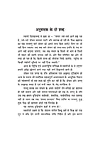 H241 Hindu Dharma Ki Bhumika (एकात्मक-विश्व के निर्माण में हिन्दू धर्म की भूमिका) H241 Hindu Dharma Ki Bhumika (एकात्मक-विश्व के निर्माण में हिन्दू धर्म की भूमिका)