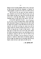 H241 Hindu Dharma Ki Bhumika (एकात्मक-विश्व के निर्माण में हिन्दू धर्म की भूमिका) H241 Hindu Dharma Ki Bhumika (एकात्मक-विश्व के निर्माण में हिन्दू धर्म की भूमिका)