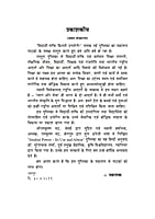 H242 Vidyarthi-Shakti: Kitani Upayogi ! (विद्यार्थी - शक्ति कितनी उपयोगी !) H242 Vidyarthi-Shakti: Kitani Upayogi ! (विद्यार्थी - शक्ति कितनी उपयोगी !)