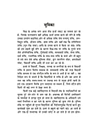 H242 Vidyarthi-Shakti: Kitani Upayogi ! (विद्यार्थी - शक्ति कितनी उपयोगी !) H242 Vidyarthi-Shakti: Kitani Upayogi ! (विद्यार्थी - शक्ति कितनी उपयोगी !)