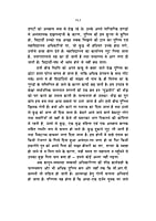 H242 Vidyarthi-Shakti: Kitani Upayogi ! (विद्यार्थी - शक्ति कितनी उपयोगी !) H242 Vidyarthi-Shakti: Kitani Upayogi ! (विद्यार्थी - शक्ति कितनी उपयोगी !)