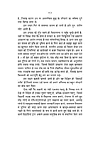 H242 Vidyarthi-Shakti: Kitani Upayogi ! (विद्यार्थी - शक्ति कितनी उपयोगी !) H242 Vidyarthi-Shakti: Kitani Upayogi ! (विद्यार्थी - शक्ति कितनी उपयोगी !)