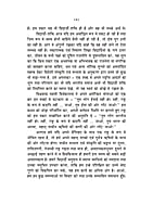 H242 Vidyarthi-Shakti: Kitani Upayogi ! (विद्यार्थी - शक्ति कितनी उपयोगी !) H242 Vidyarthi-Shakti: Kitani Upayogi ! (विद्यार्थी - शक्ति कितनी उपयोगी !)