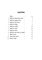 H242 Vidyarthi-Shakti: Kitani Upayogi ! (विद्यार्थी - शक्ति कितनी उपयोगी !) H242 Vidyarthi-Shakti: Kitani Upayogi ! (विद्यार्थी - शक्ति कितनी उपयोगी !)