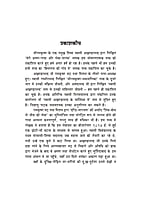 H245 Meri Bhraman Gatha Aur Seva Prarambha (मेरी भ्रमण-गाधा और सेवा प्रारम्भ) H245 Meri Bhraman Gatha Aur Seva Prarambha (मेरी भ्रमण-गाधा और सेवा प्रारम्भ)