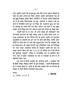 H245 Meri Bhraman Gatha Aur Seva Prarambha (मेरी भ्रमण-गाधा और सेवा प्रारम्भ) H245 Meri Bhraman Gatha Aur Seva Prarambha (मेरी भ्रमण-गाधा और सेवा प्रारम्भ)