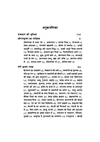 H245 Meri Bhraman Gatha Aur Seva Prarambha (मेरी भ्रमण-गाधा और सेवा प्रारम्भ) H245 Meri Bhraman Gatha Aur Seva Prarambha (मेरी भ्रमण-गाधा और सेवा प्रारम्भ)