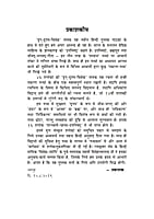 H246 Drug Drushya Vivek (दृग्-दृश्य-विवेक) H246 Drug Drushya Vivek (दृग्-दृश्य-विवेक)