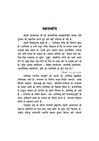 H249 Kenopanishad (केनोपनिषद) H249 Kenopanishad (केनोपनिषद)