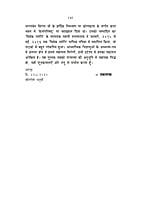 H249 Kenopanishad (केनोपनिषद) H249 Kenopanishad (केनोपनिषद)