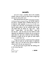 H251 Kan Kan Me Bhagawan (कण कण में भगवान)