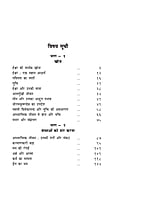H251 Kan Kan Me Bhagawan (कण कण में भगवान)