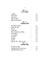 H251 Kan Kan Me Bhagawan (कण कण में भगवान)