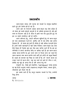 H252 Atma - Prabhuta (आत्म - प्रभुता)