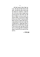 H253 Vichar Ki Shakti (विचार की शक्ति)