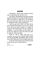 H254 Swami Vivekananda Jivan Aur Virasat (स्वामी विवेकानन्द जीवन और विरासत)