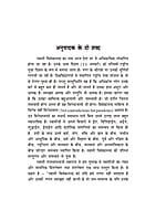 H254 Swami Vivekananda Jivan Aur Virasat (स्वामी विवेकानन्द जीवन और विरासत)