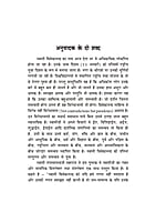 H254 Swami Vivekananda Jivan Aur Virasat (स्वामी विवेकानन्द जीवन और विरासत) H254 Swami Vivekananda Jivan Aur Virasat (स्वामी विवेकानन्द जीवन और विरासत)