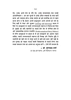 H254 Swami Vivekananda Jivan Aur Virasat (स्वामी विवेकानन्द जीवन और विरासत)