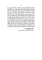 H254 Swami Vivekananda Jivan Aur Virasat (स्वामी विवेकानन्द जीवन और विरासत) H254 Swami Vivekananda Jivan Aur Virasat (स्वामी विवेकानन्द जीवन और विरासत)
