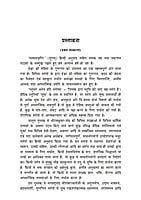 H255 Stavananjali (स्तवनाञ्जलिः - हिन्दी अनुवाद सहित) H255 Stavananjali (स्तवनाञ्जलिः - हिन्दी अनुवाद सहित)