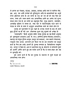 H255 Stavananjali (स्तवनाञ्जलिः - हिन्दी अनुवाद सहित)
