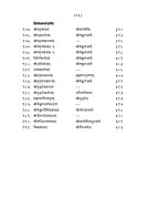 H255 Stavananjali (स्तवनाञ्जलिः - हिन्दी अनुवाद सहित) H255 Stavananjali (स्तवनाञ्जलिः - हिन्दी अनुवाद सहित)
