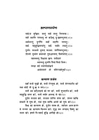 H255 Stavananjali (स्तवनाञ्जलिः - हिन्दी अनुवाद सहित) H255 Stavananjali (स्तवनाञ्जलिः - हिन्दी अनुवाद सहित)