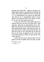 H257 Belur Math Ek Mahatirtha (बेलुड़ मठ – एक महातीर्थ)