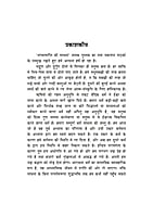 H258 Bhagwat Prapti Ki Sadhana (भगवत्प्राप्ति की साधना) H258 Bhagwat Prapti Ki Sadhana (भगवत्प्राप्ति की साधना)