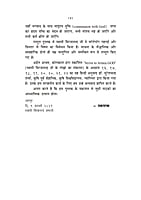 H258 Bhagwat Prapti Ki Sadhana (भगवत्प्राप्ति की साधना) H258 Bhagwat Prapti Ki Sadhana (भगवत्प्राप्ति की साधना)