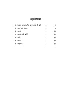 H258 Bhagwat Prapti Ki Sadhana (भगवत्प्राप्ति की साधना) H258 Bhagwat Prapti Ki Sadhana (भगवत्प्राप्ति की साधना)