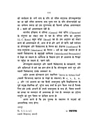 H259 Adhunik Yug Me Adhyatmik Adarsha (आधुनिक युग के आध्यात्मिक आदर्श)