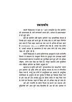 H261 Yogsamanvay : Siddhant Aur Sadhana (योगसमन्वय : सिद्धान्त और साधना) H261 Yogsamanvay : Siddhant Aur Sadhana (योगसमन्वय : सिद्धान्त और साधना)